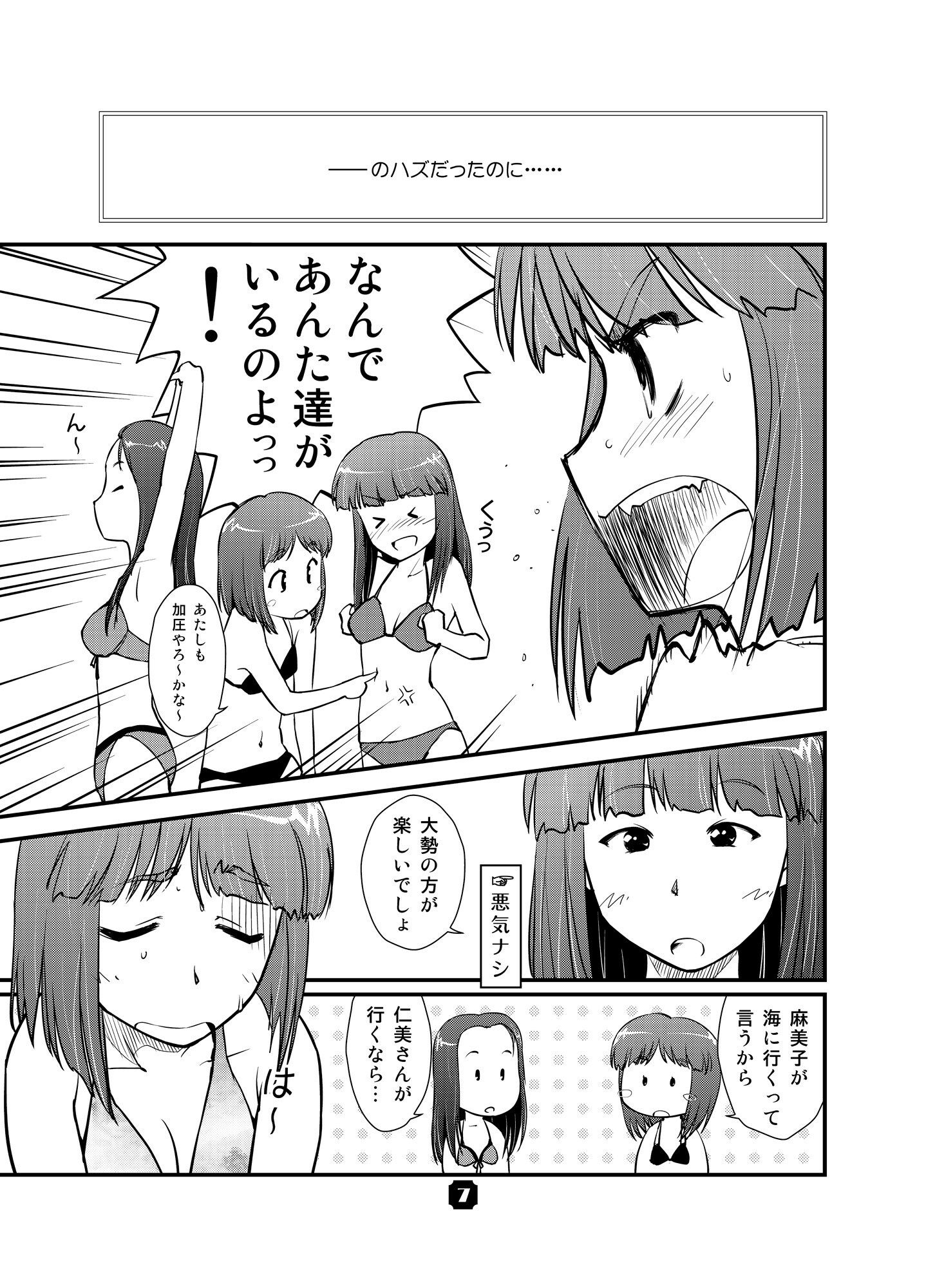 試し読み 9