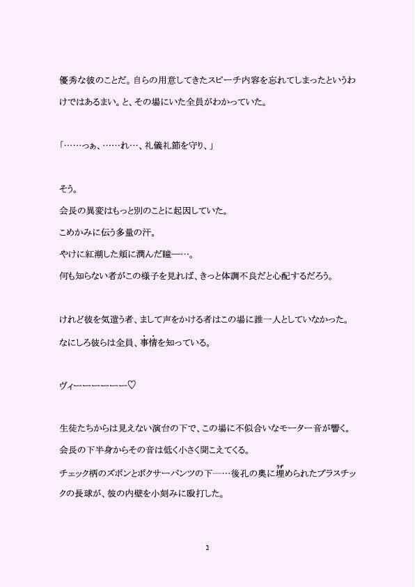 試し読み 2