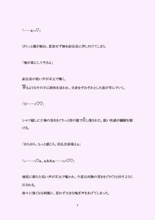 試し読み 5
