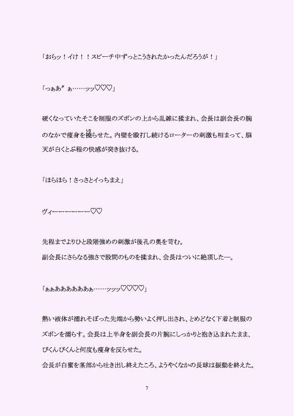 試し読み 7