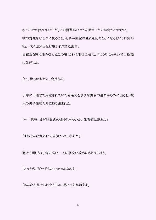 試し読み 9