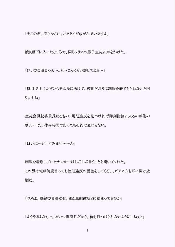 試し読み 1