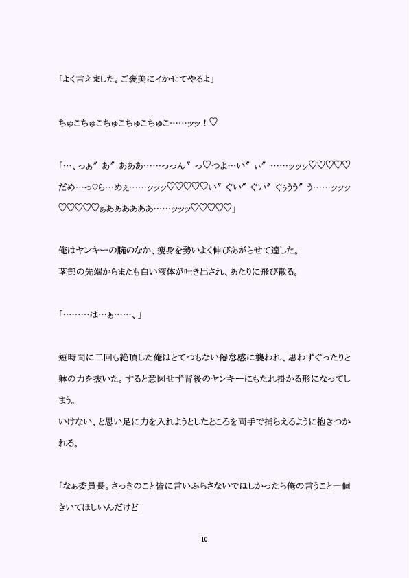 試し読み 10