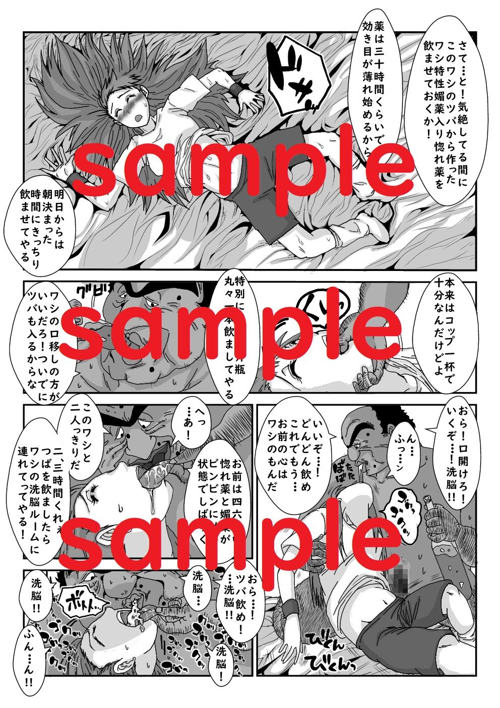 試し読み 1