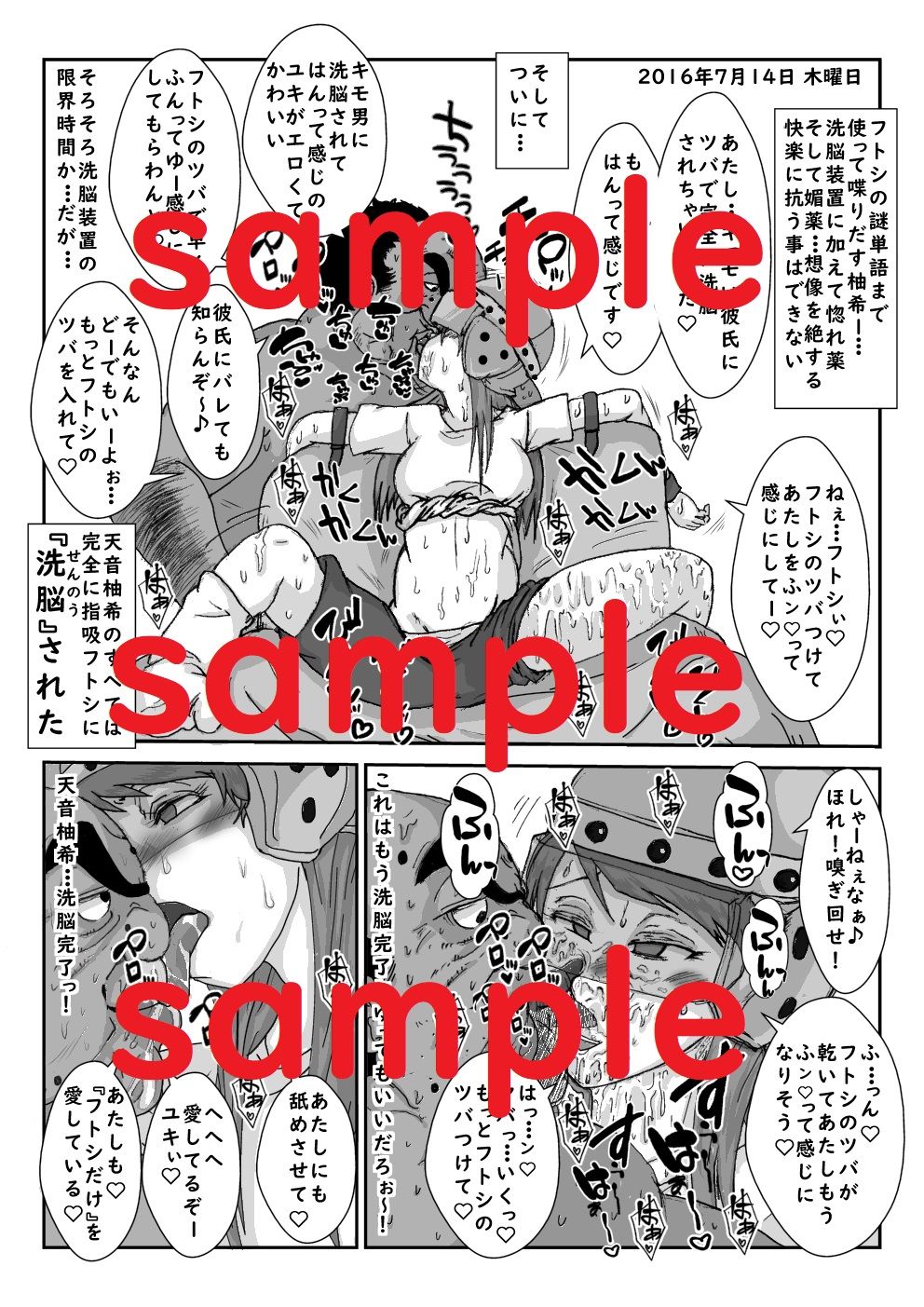 試し読み 2