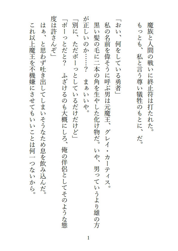 試し読み 1