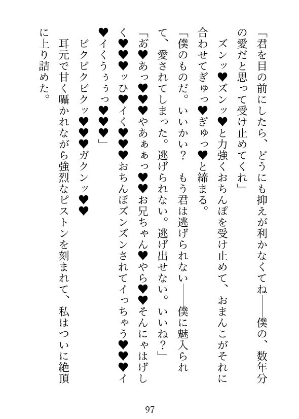 試し読み 7