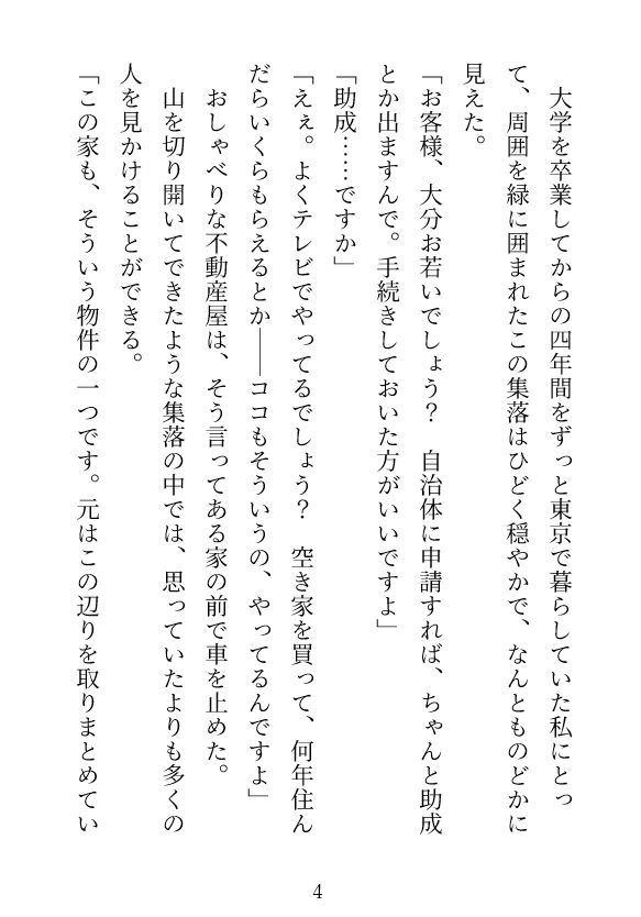 試し読み 3
