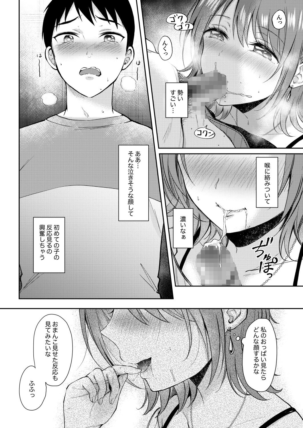 試し読み 6