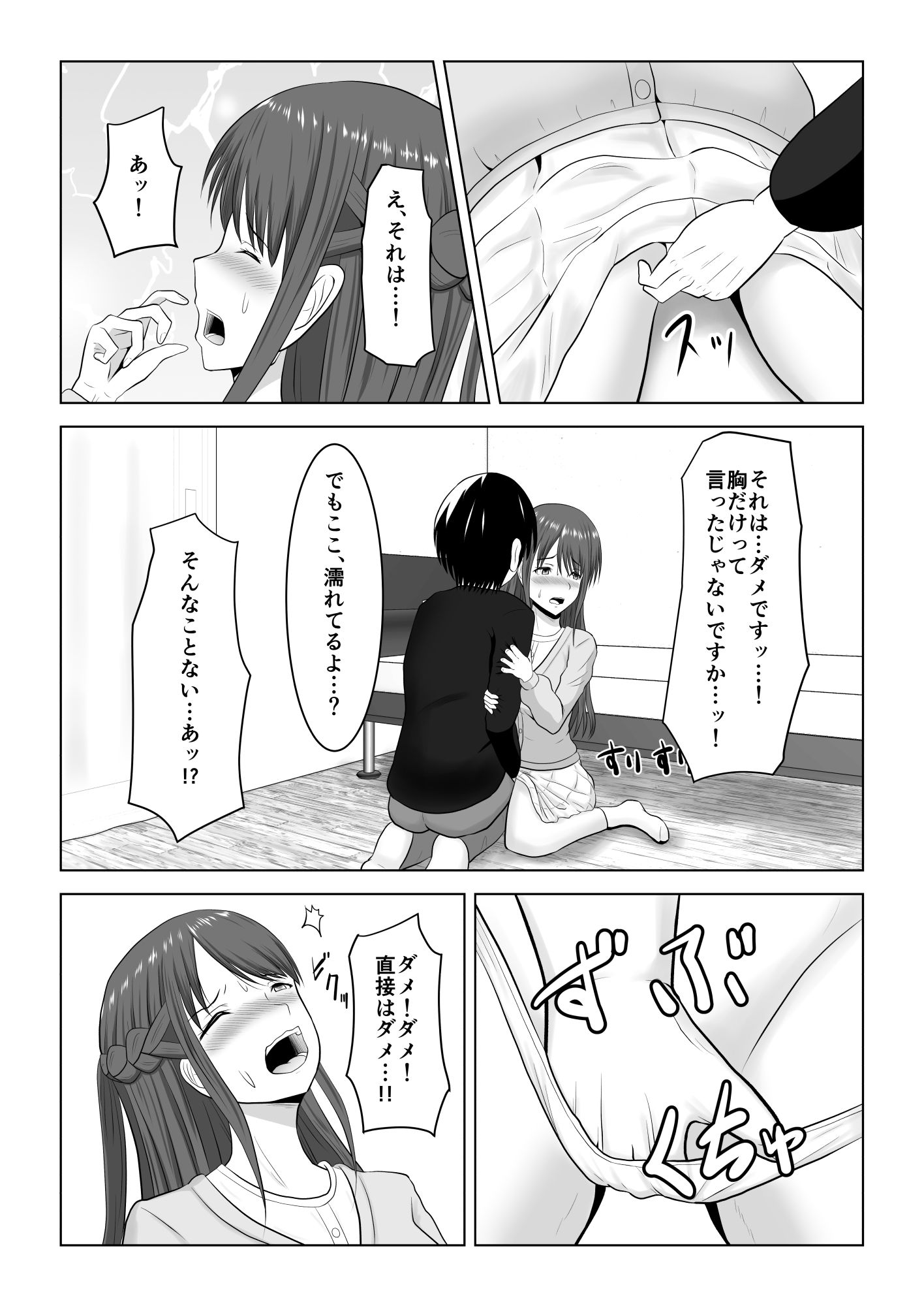 試し読み 6