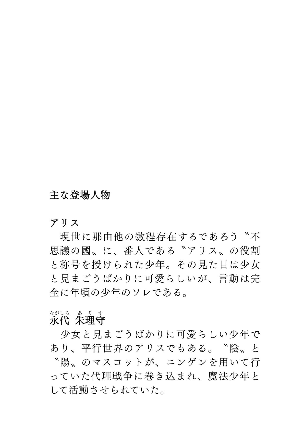 試し読み 2