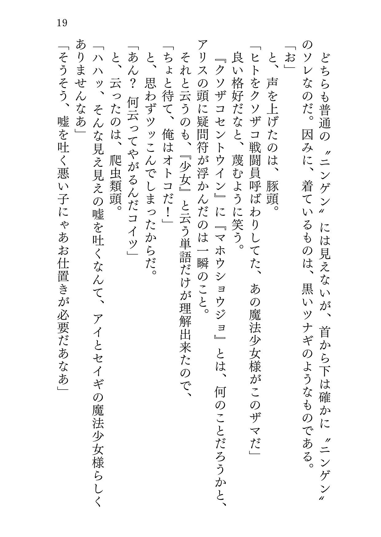 試し読み 6