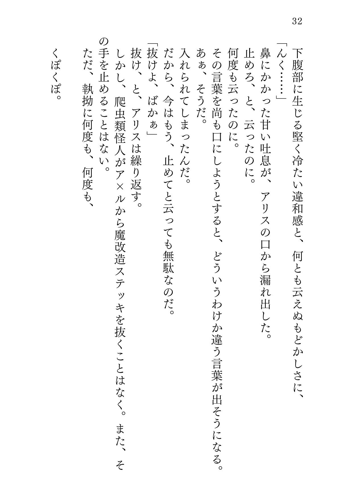 試し読み 7