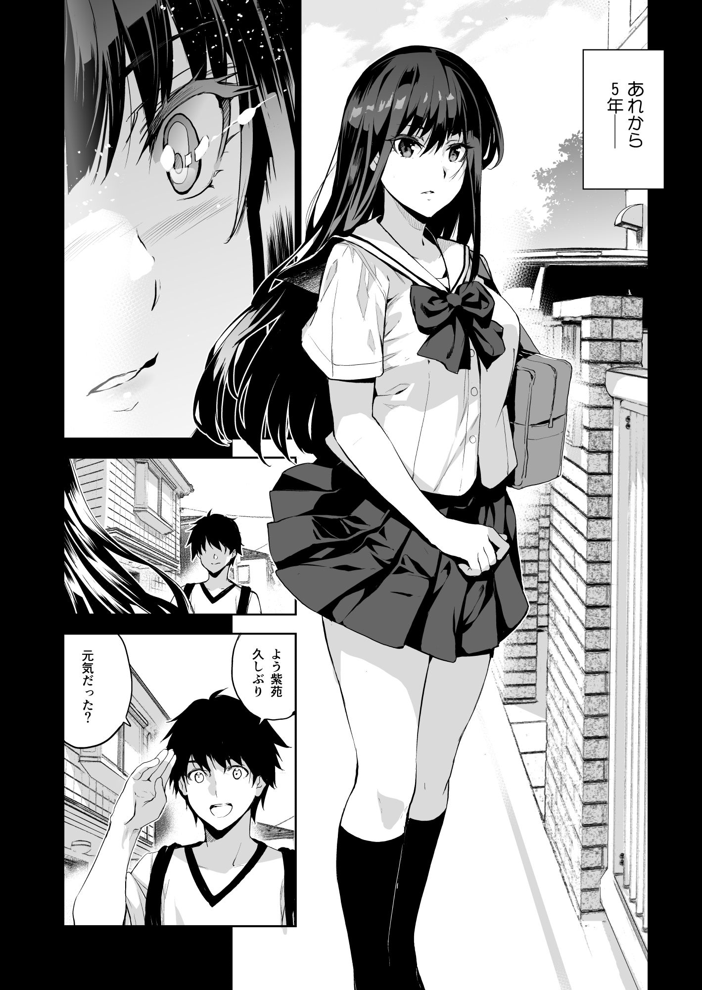 試し読み 2