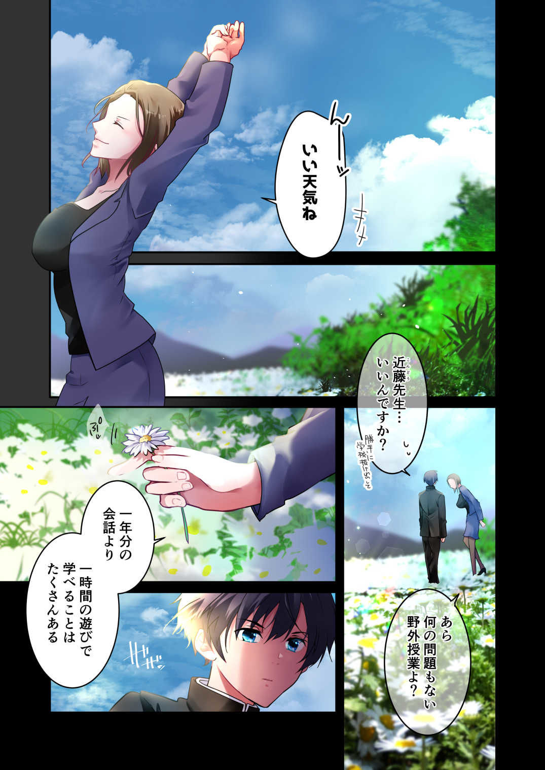 試し読み 4