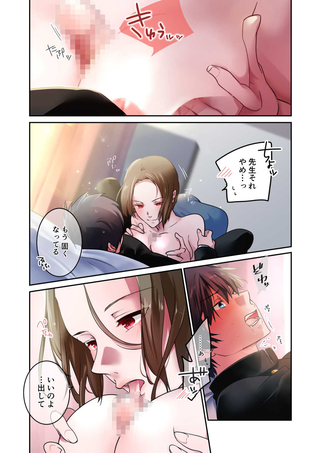 試し読み 6