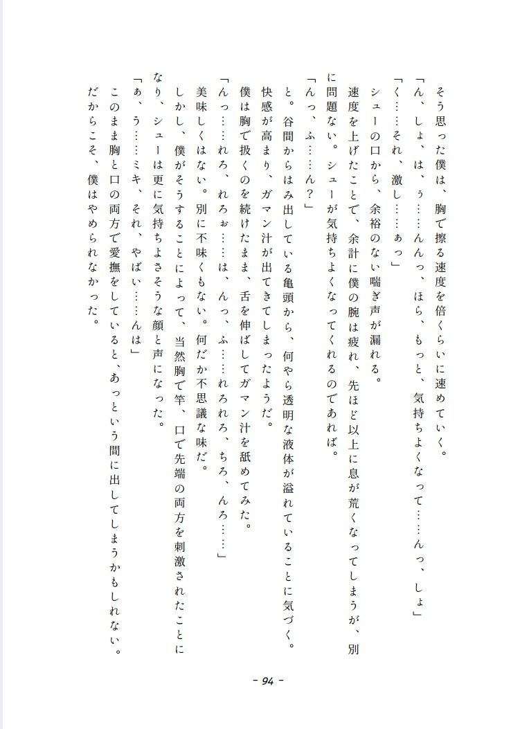 試し読み 4