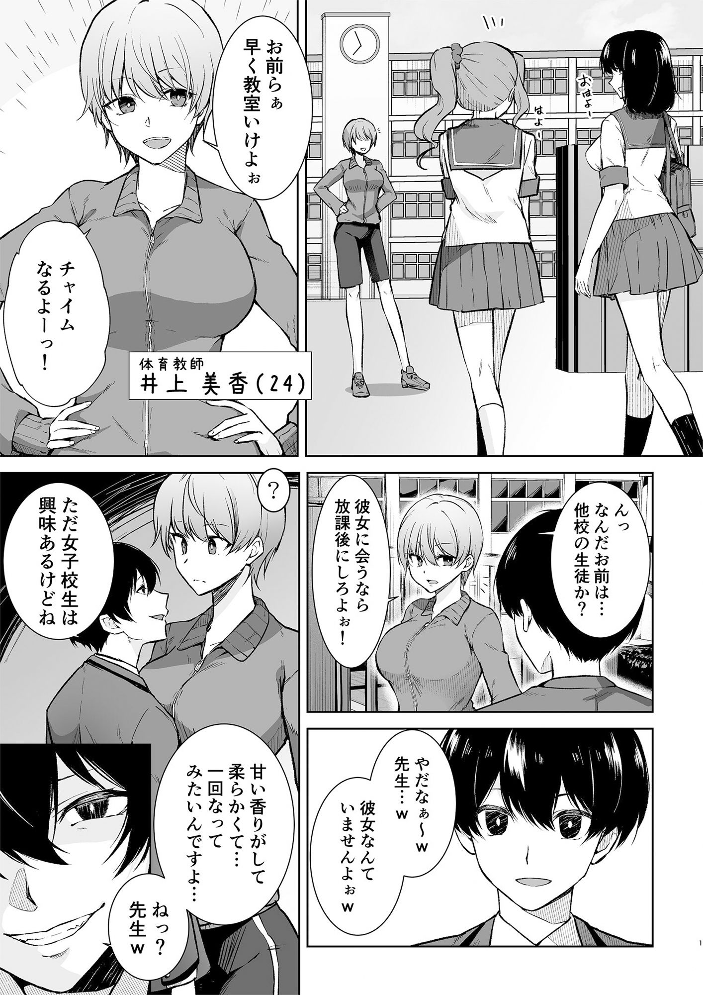 試し読み 1