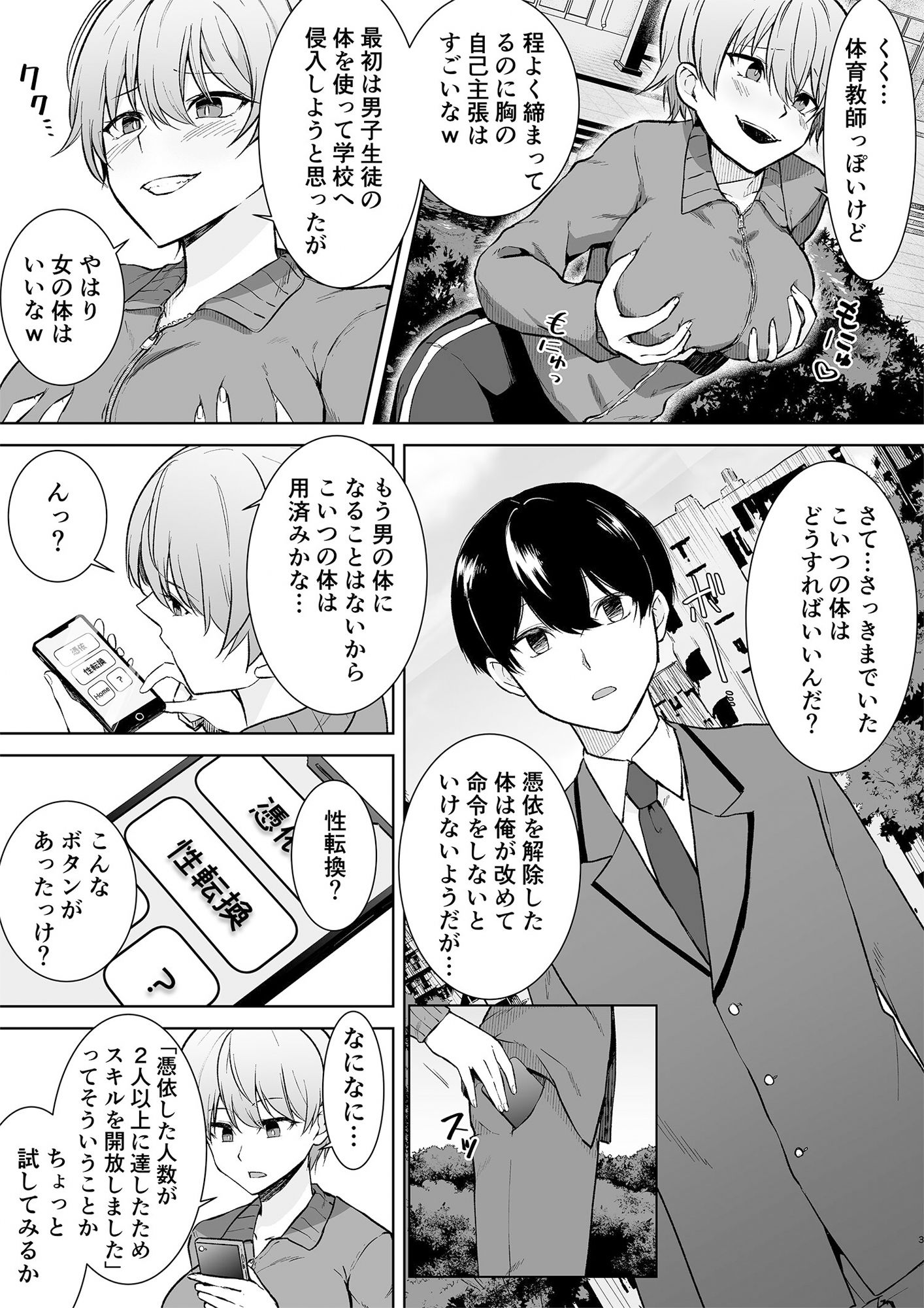 試し読み 3