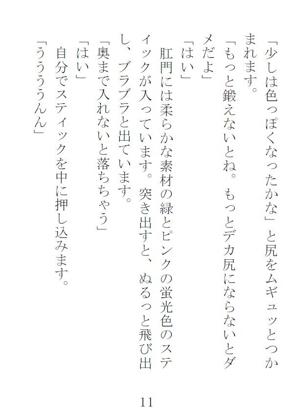 試し読み 3
