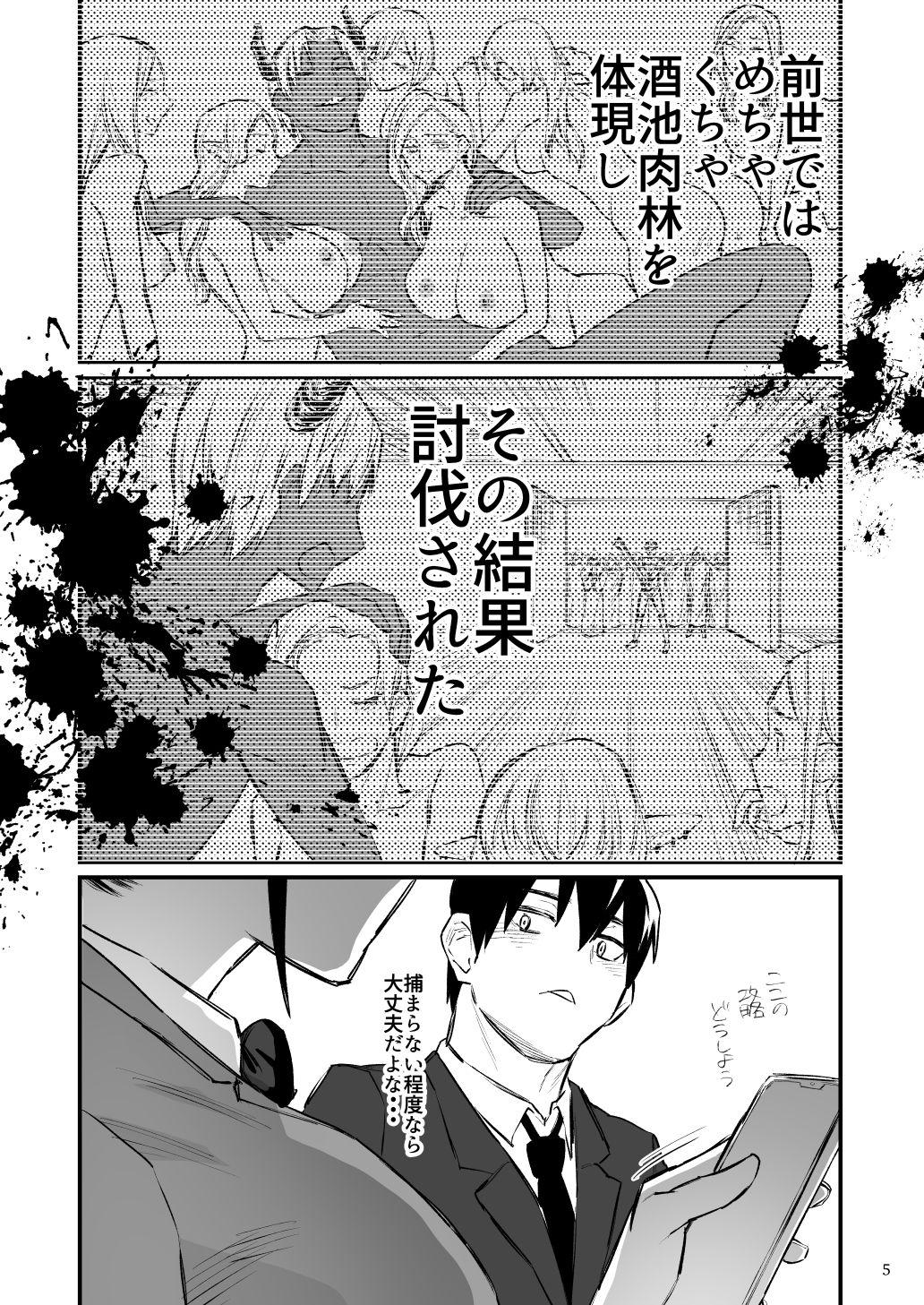 試し読み 5