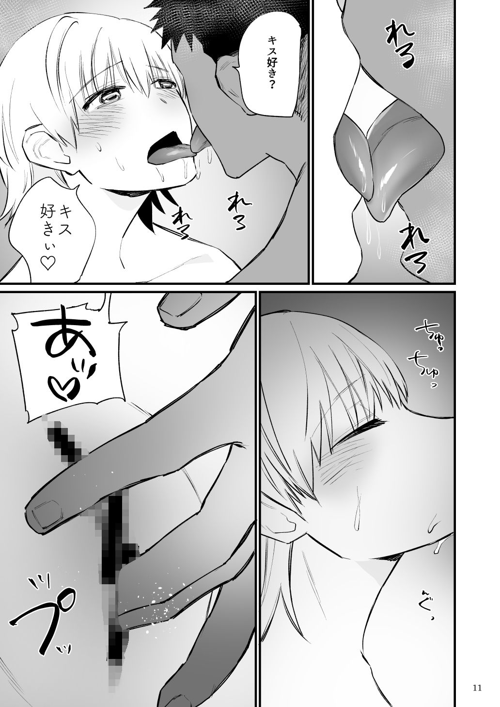 試し読み 5