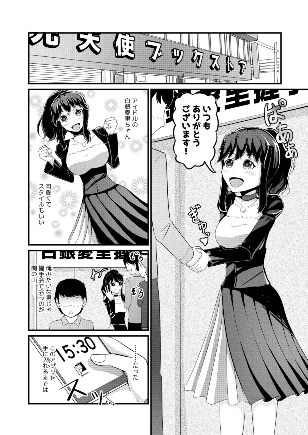 試し読み 1