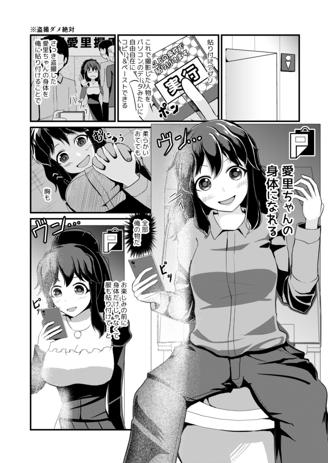 試し読み 2