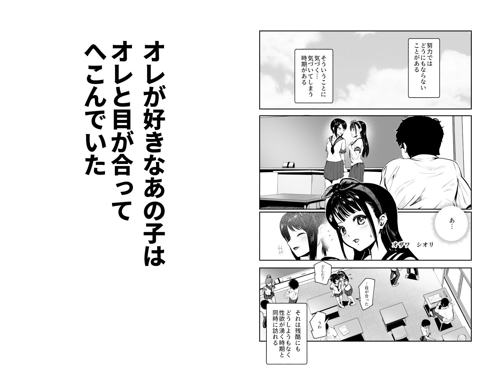 試し読み 1