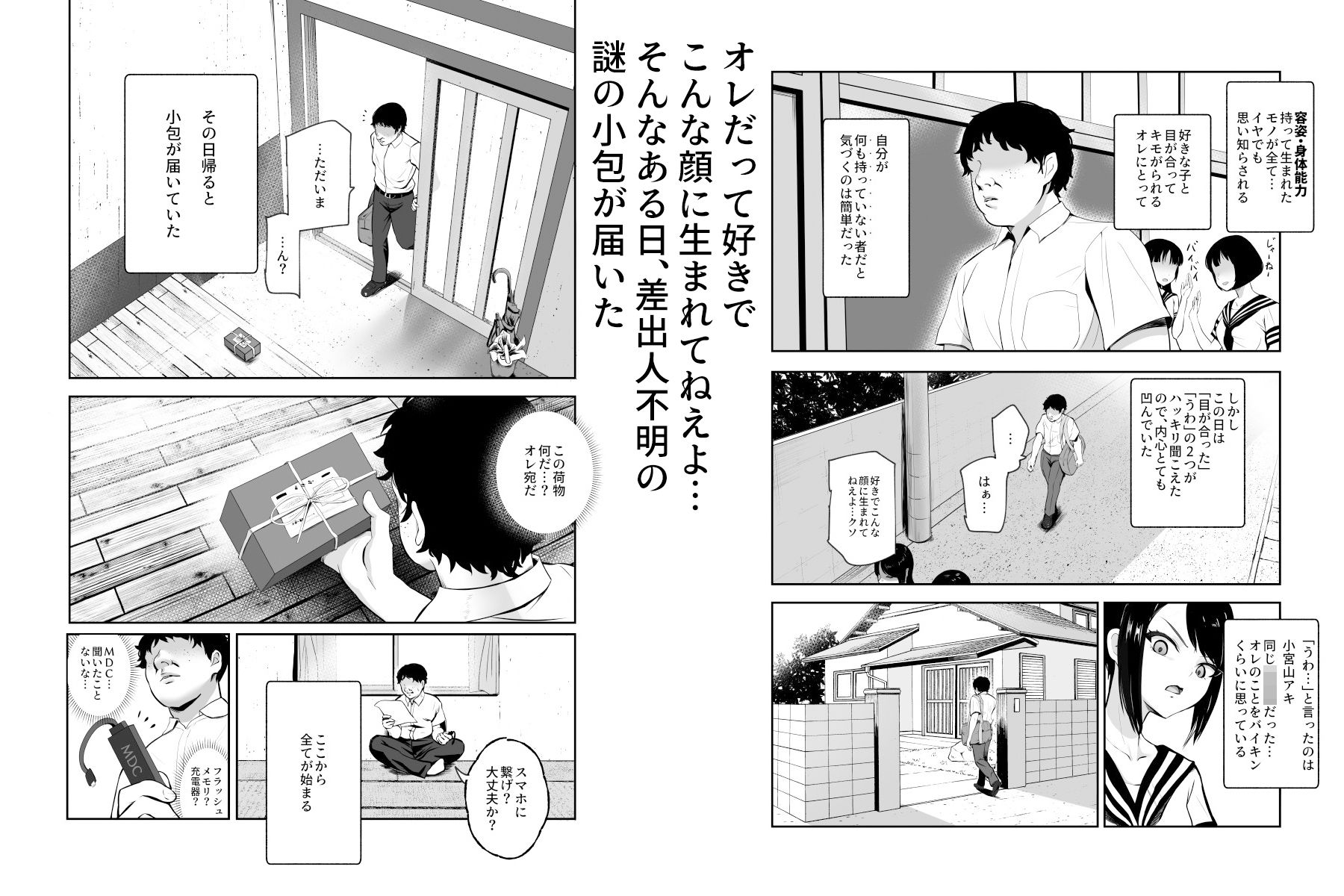試し読み 2