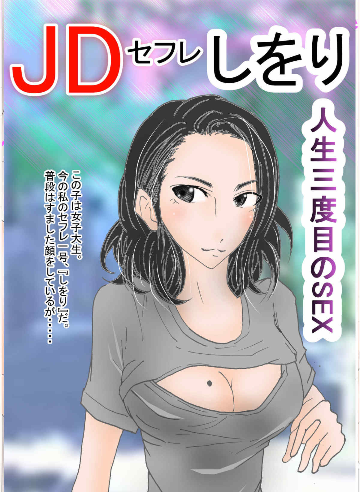 試し読み 7