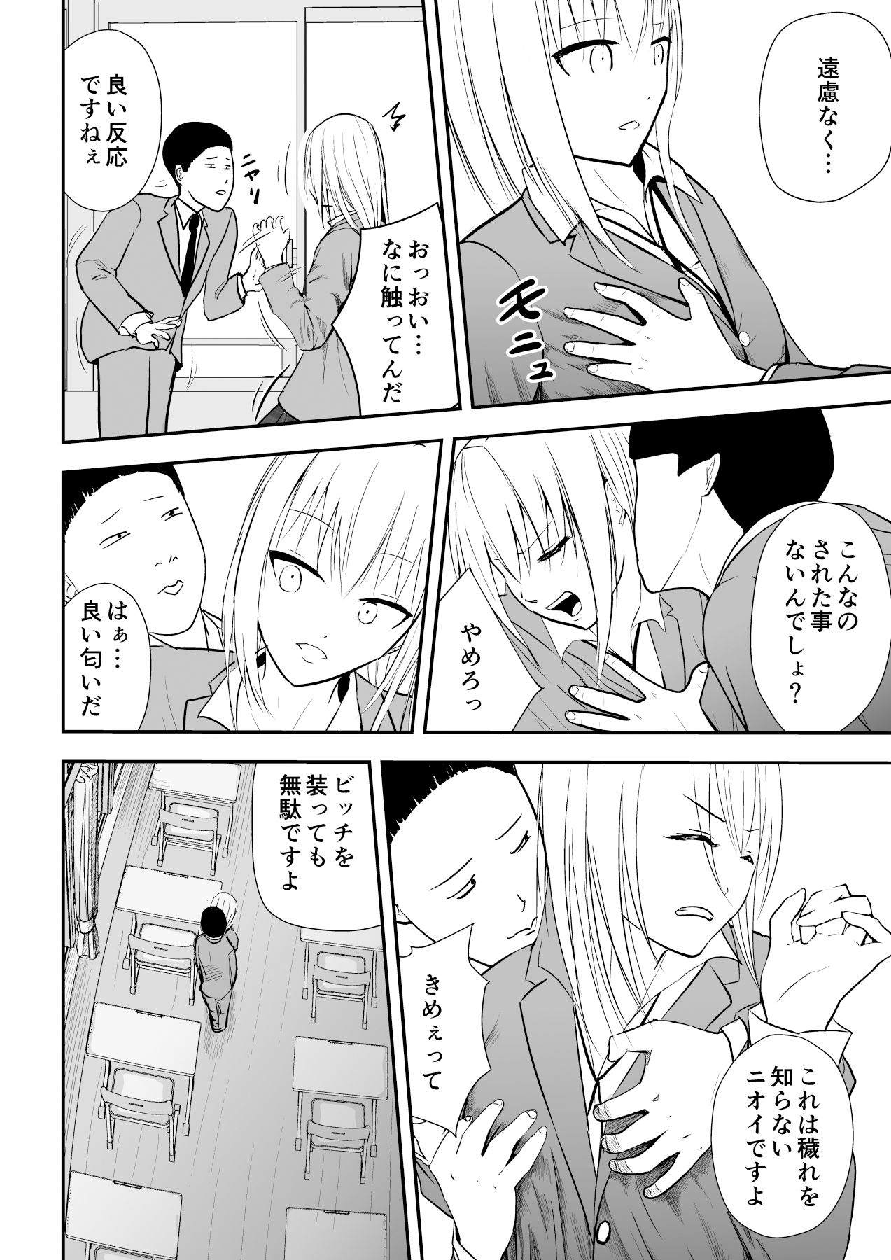 試し読み 6