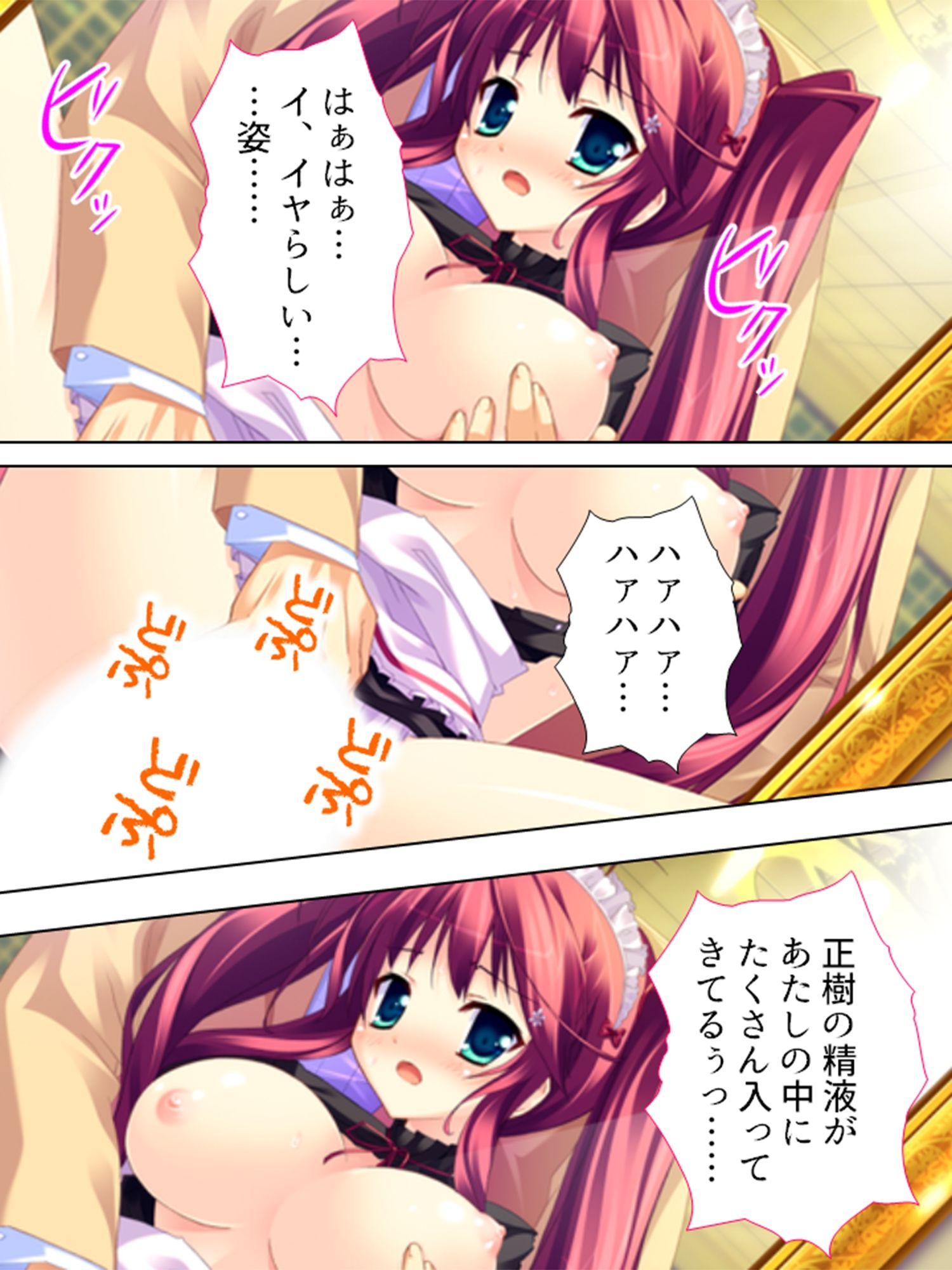 試し読み 9