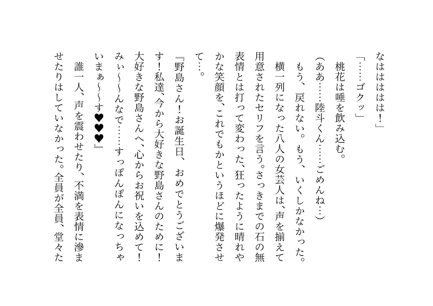 試し読み 5