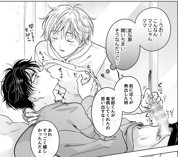 試し読み 7