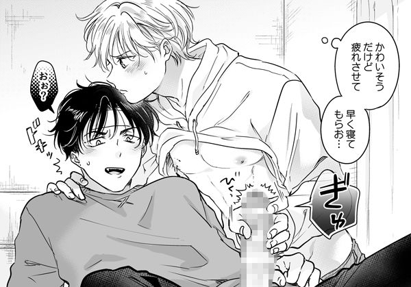 試し読み 9