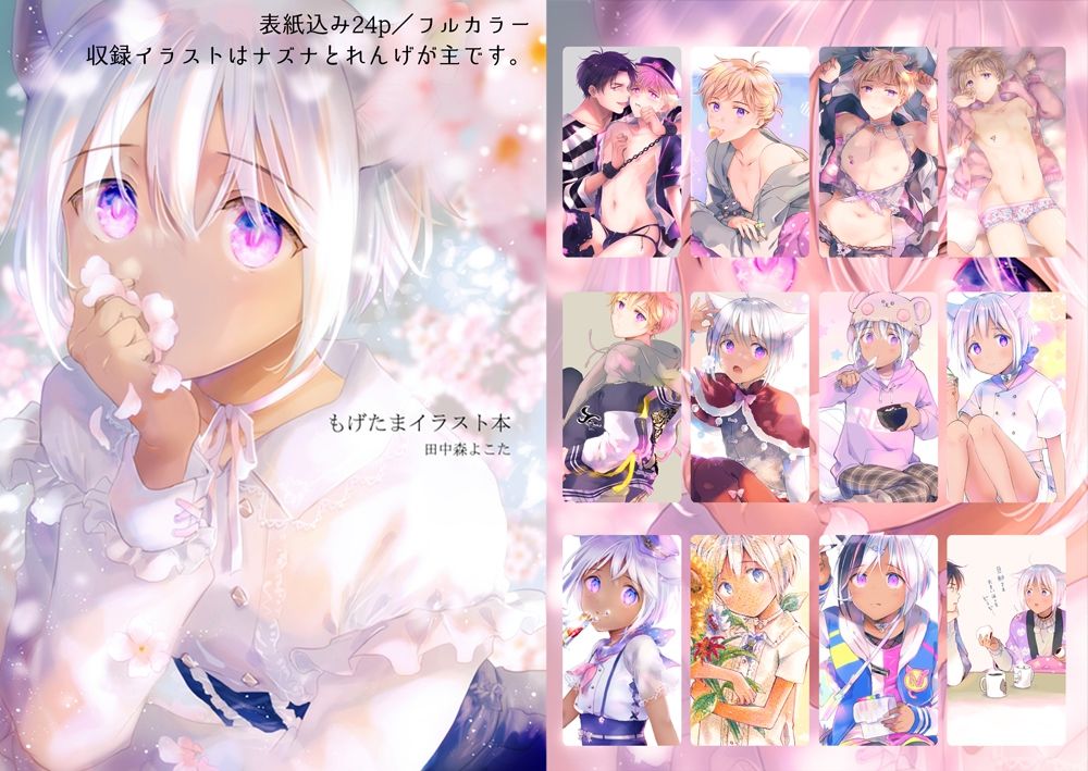試し読み 10