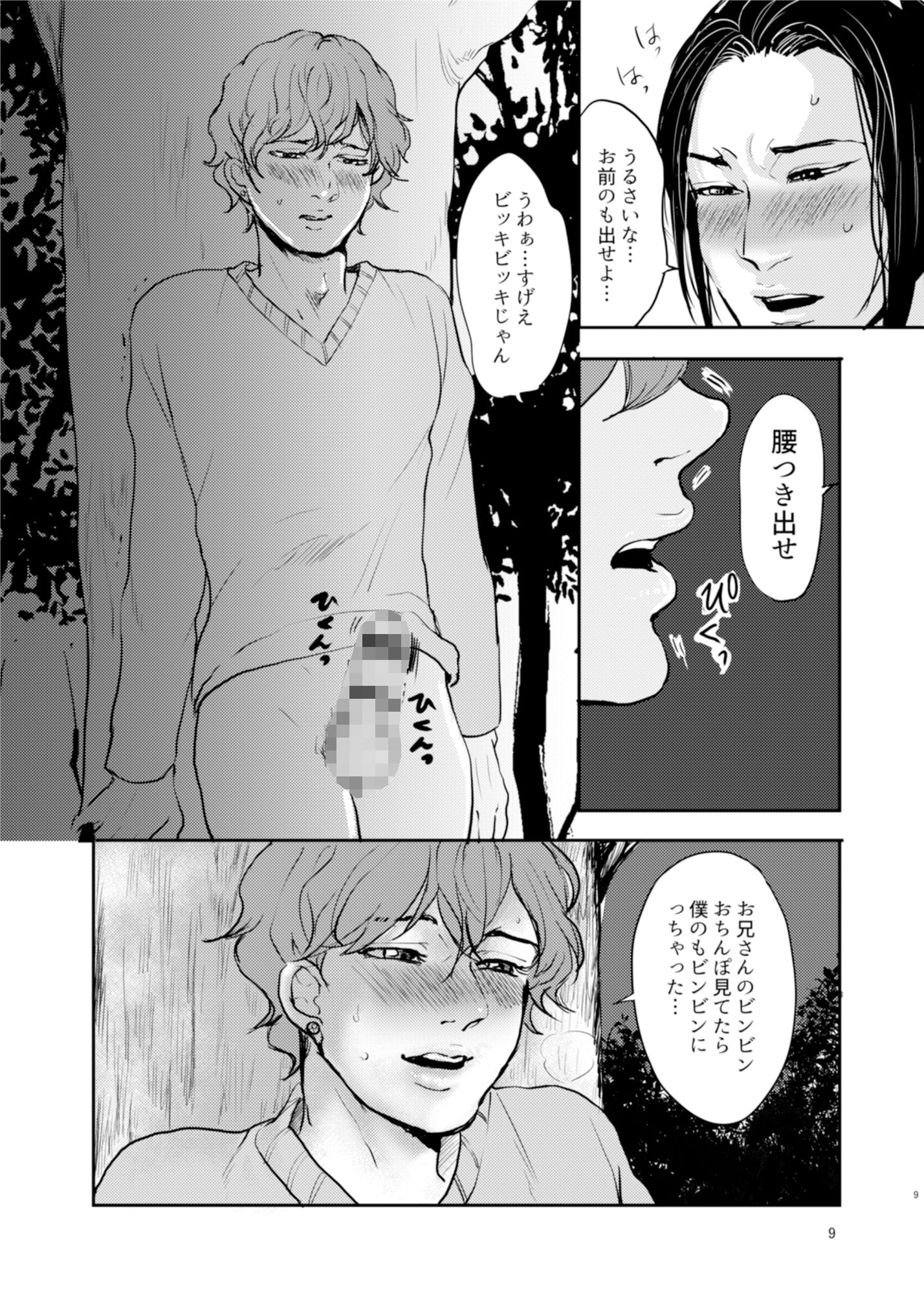 試し読み 6
