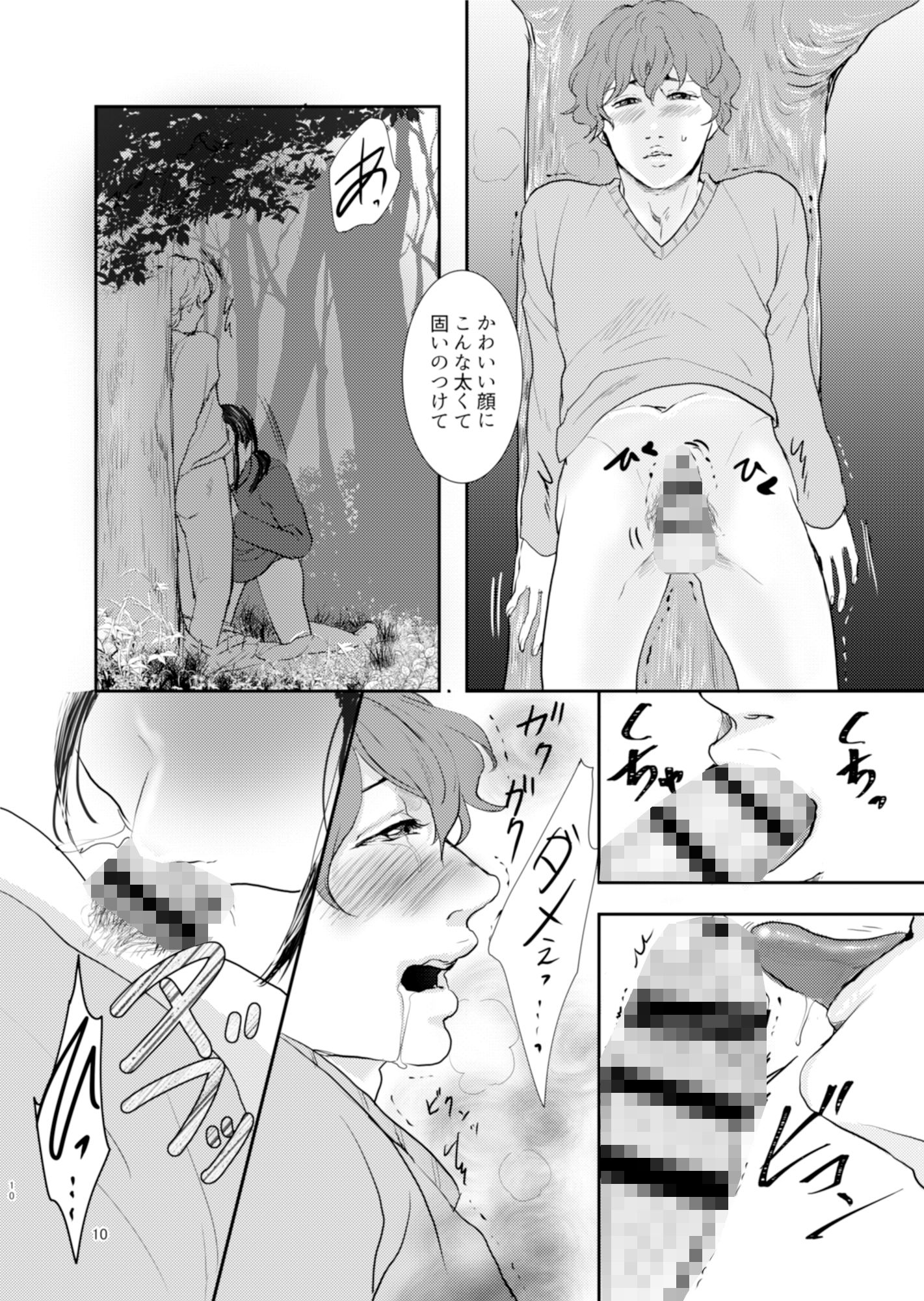 試し読み 7