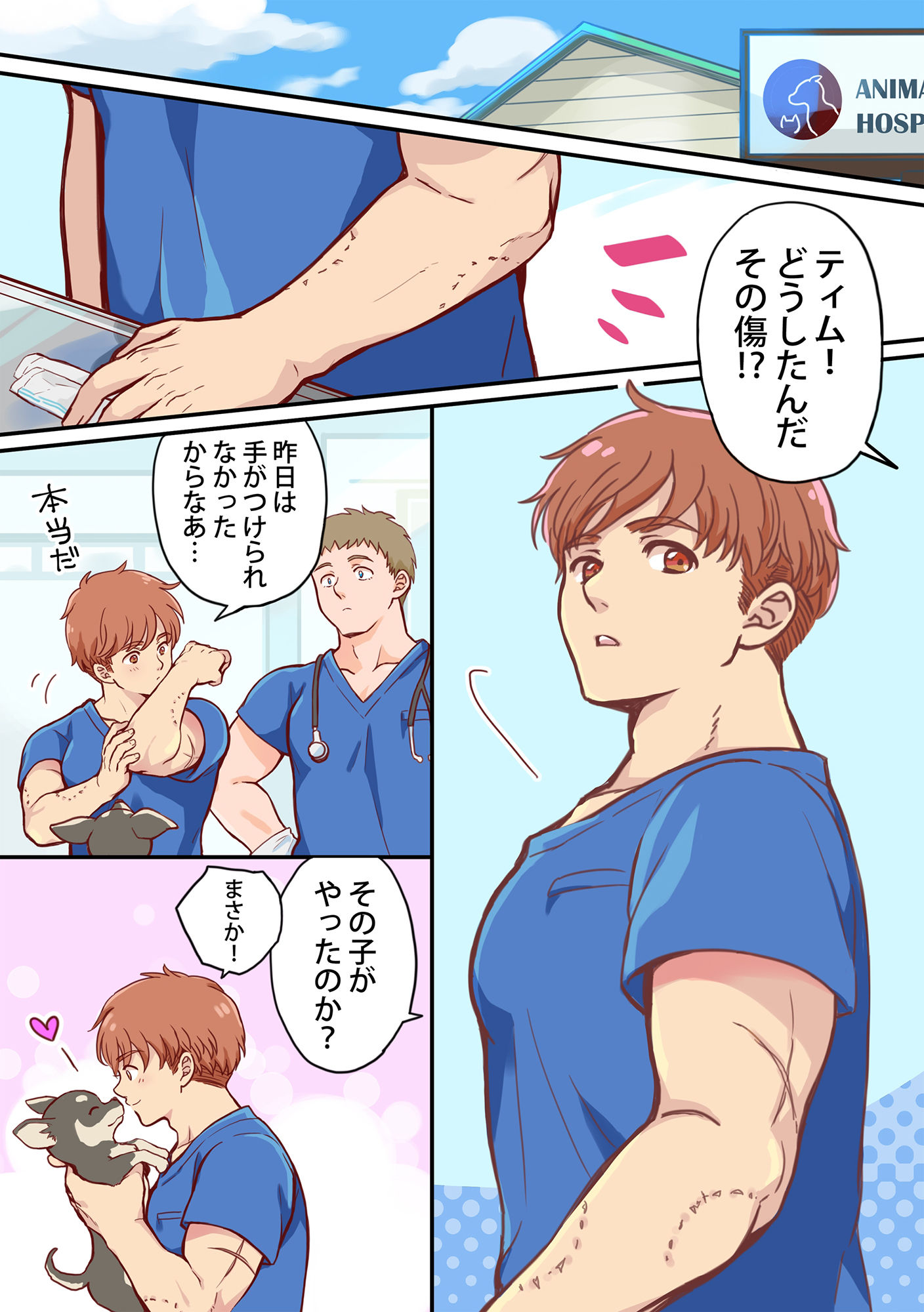 試し読み 1