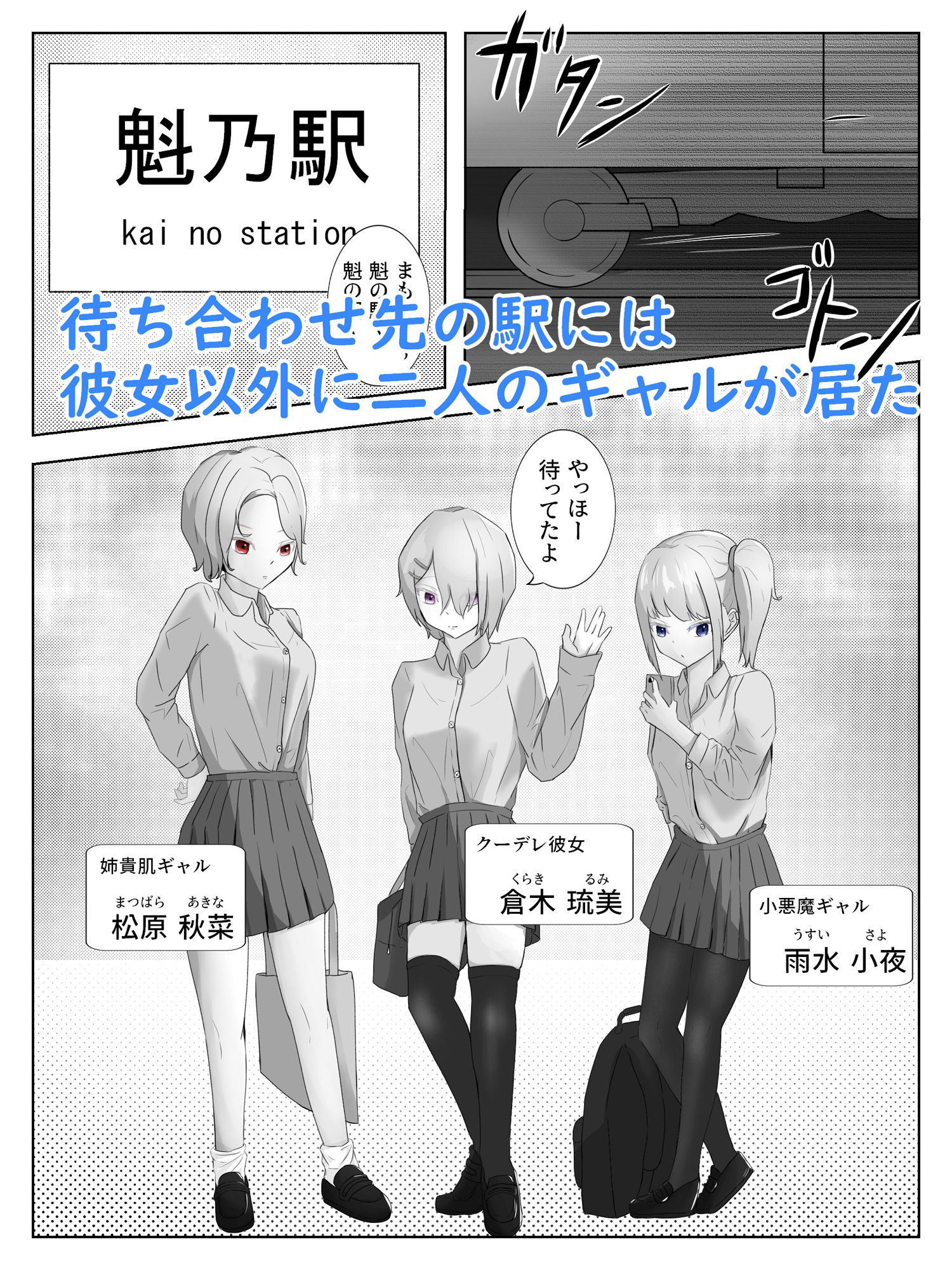 試し読み 1