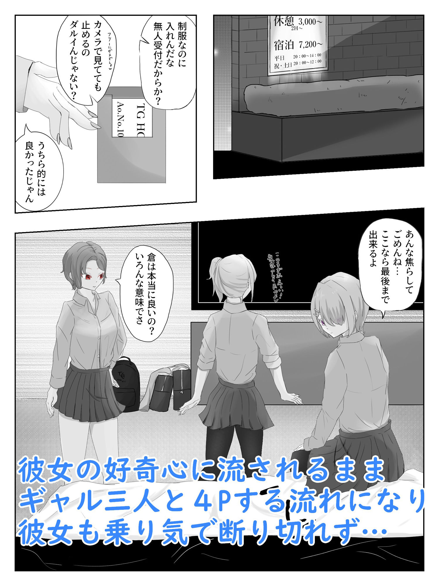 試し読み 2