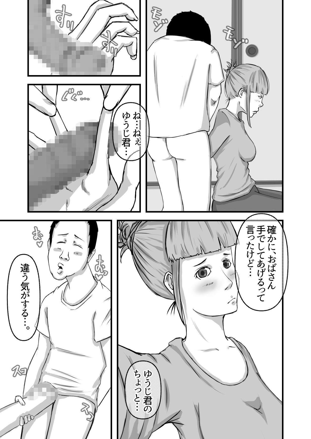 試し読み 6