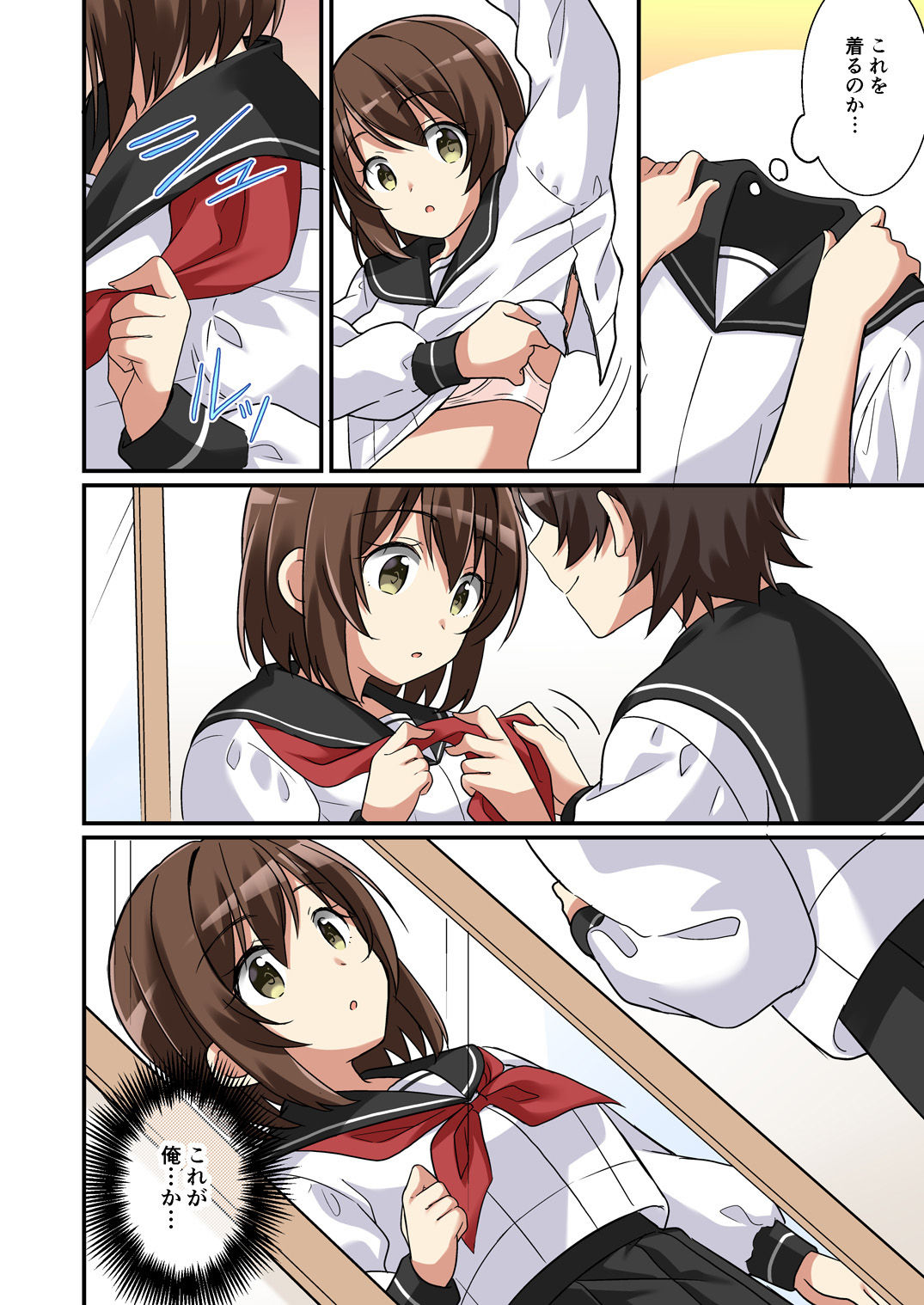 試し読み 6