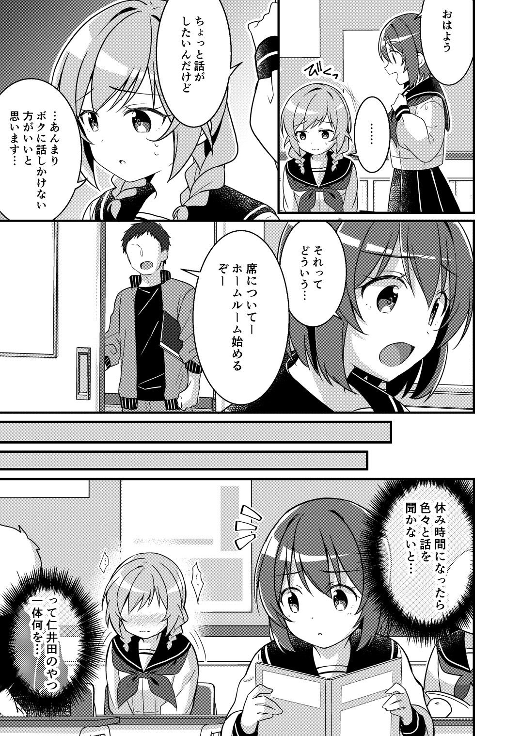 試し読み 9