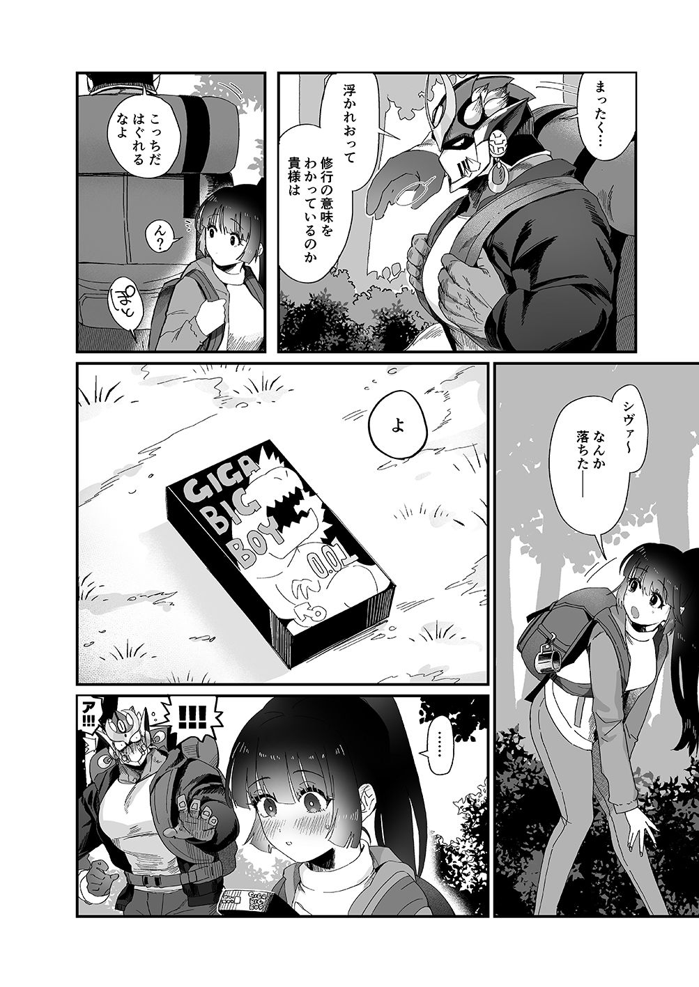 試し読み 2