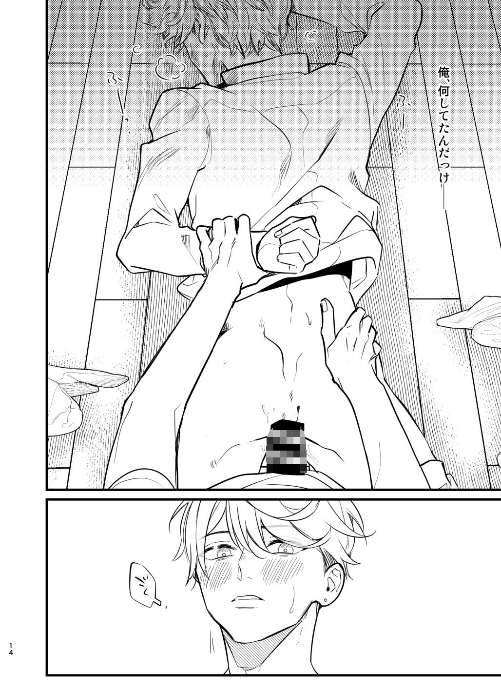 試し読み 10