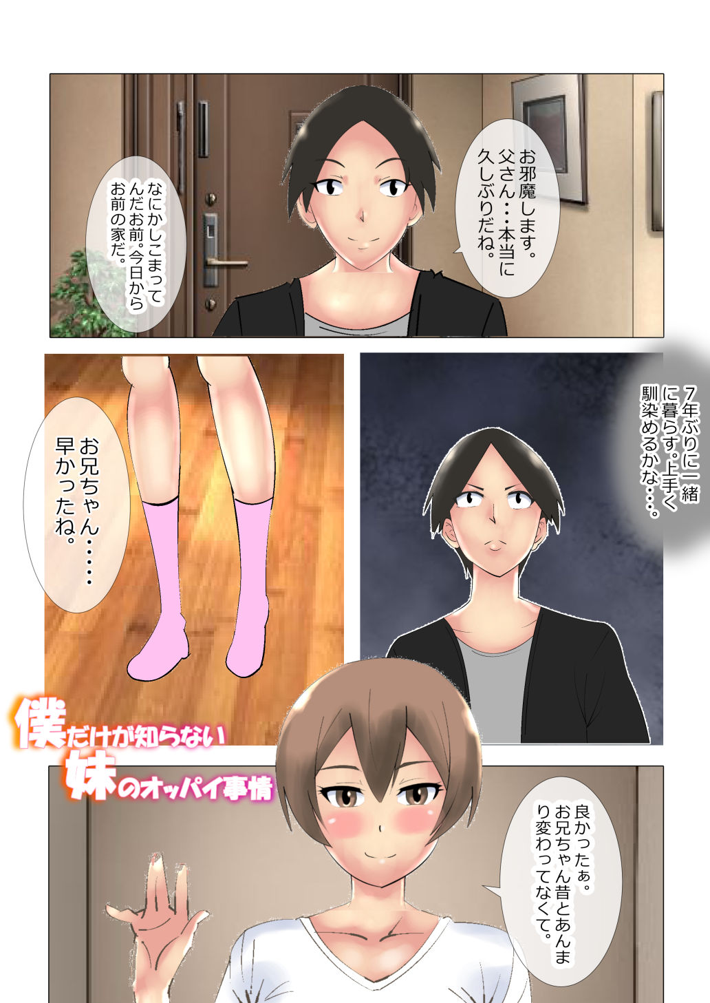 試し読み 1