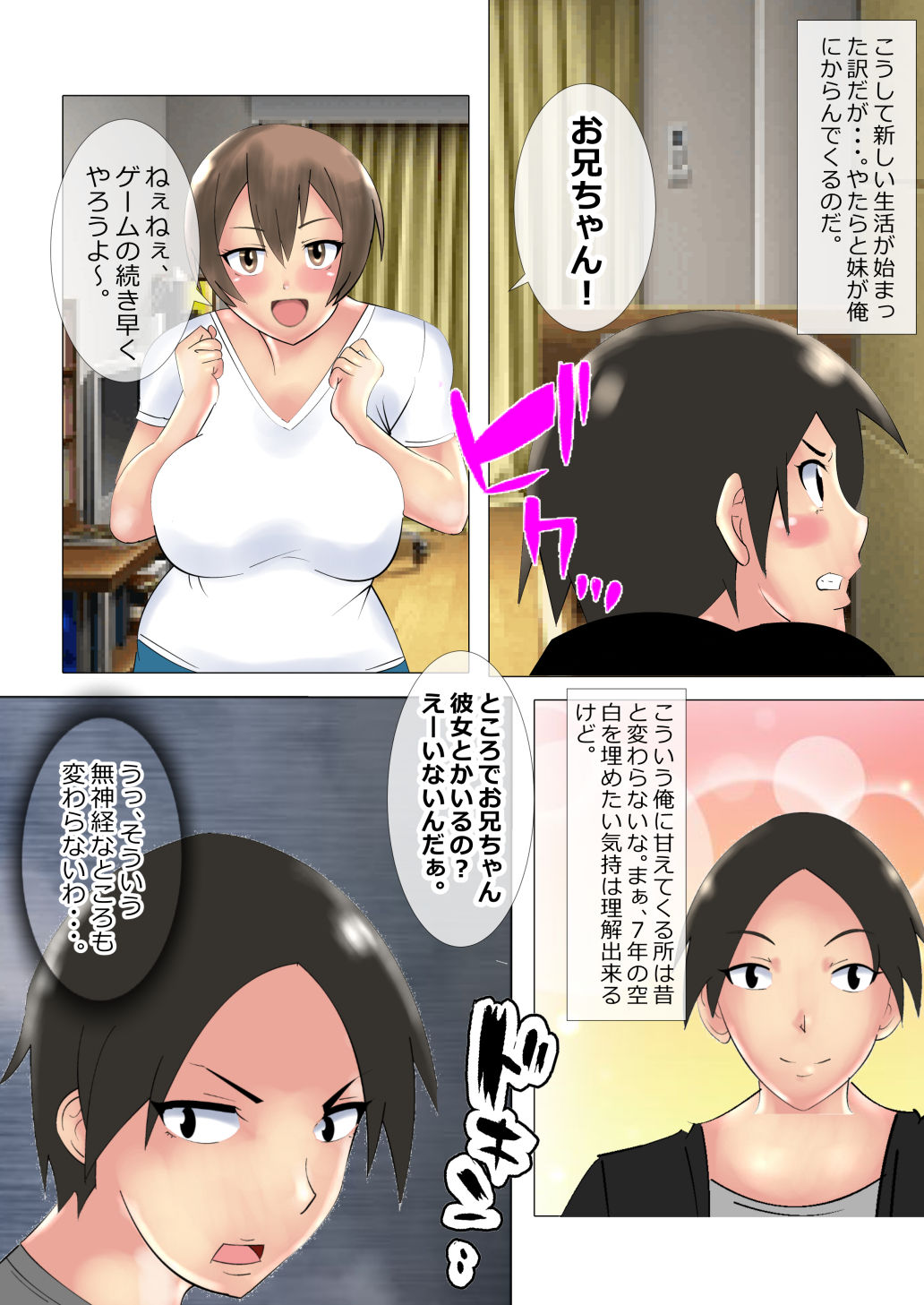 試し読み 4