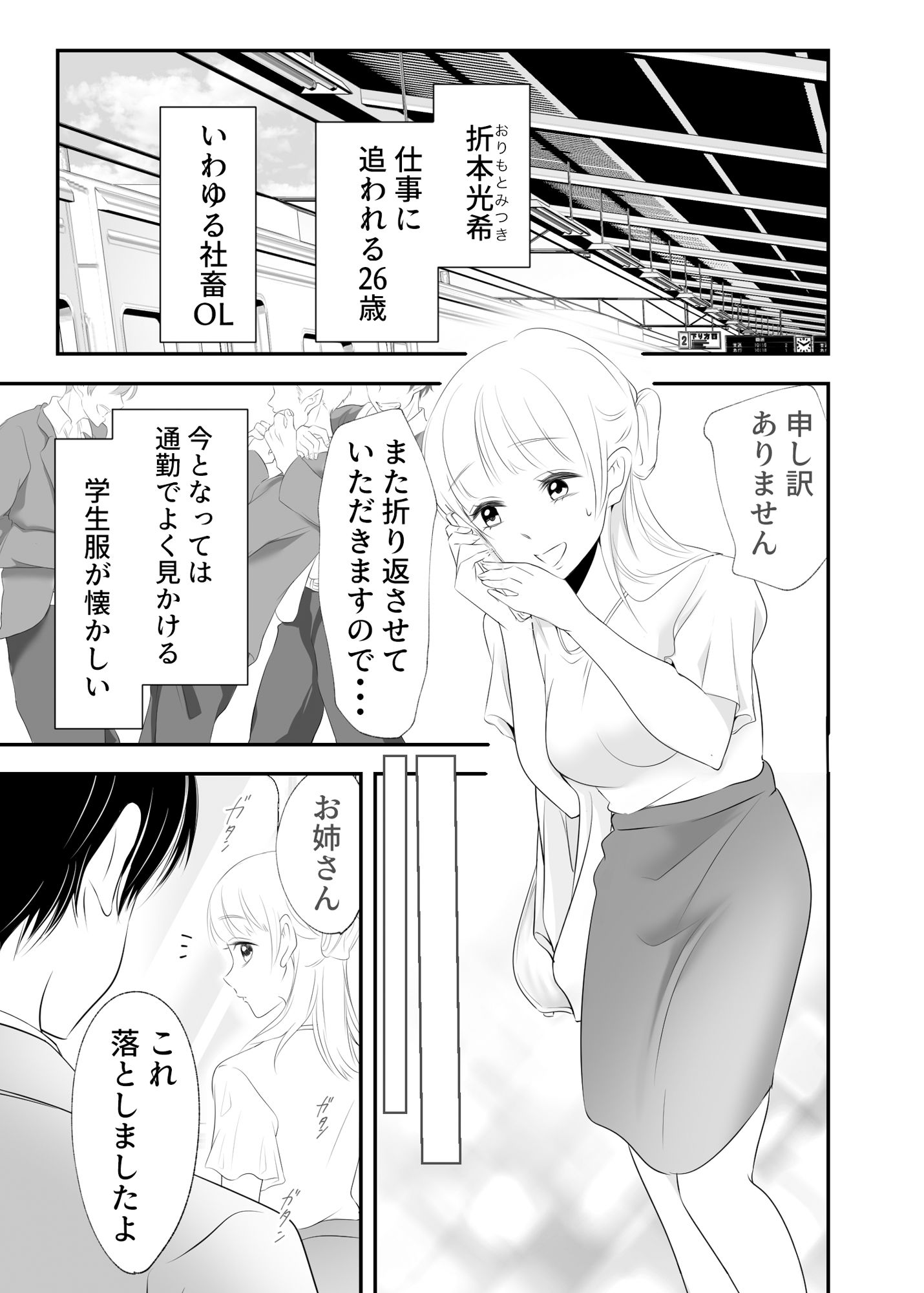 試し読み 1